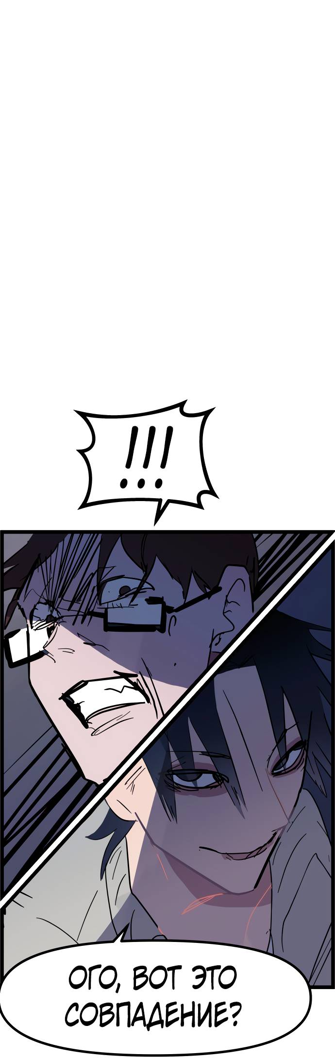 Манга Естественный враг человека - Глава 6 Страница 33