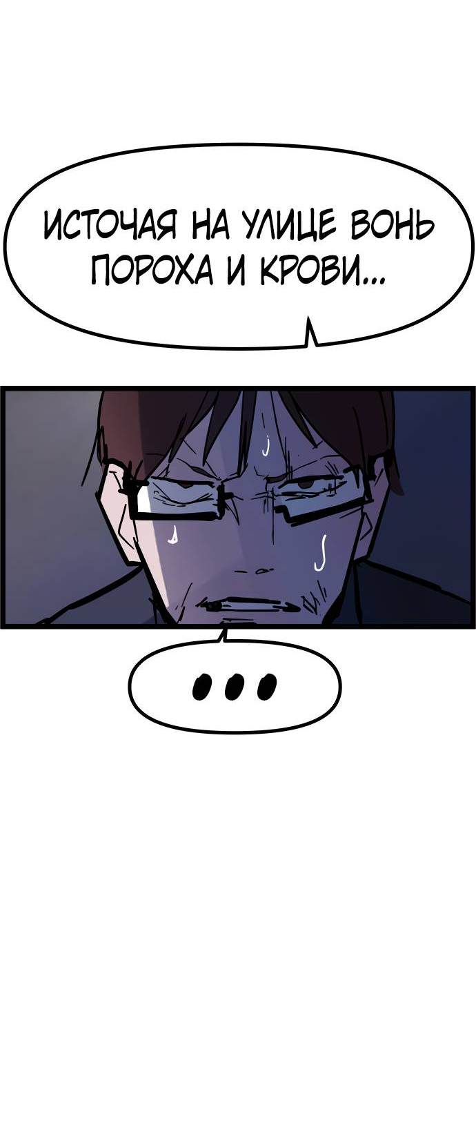 Манга Естественный враг человека - Глава 6 Страница 17