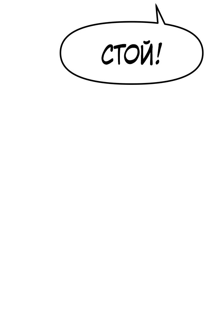 Манга Естественный враг человека - Глава 6 Страница 14