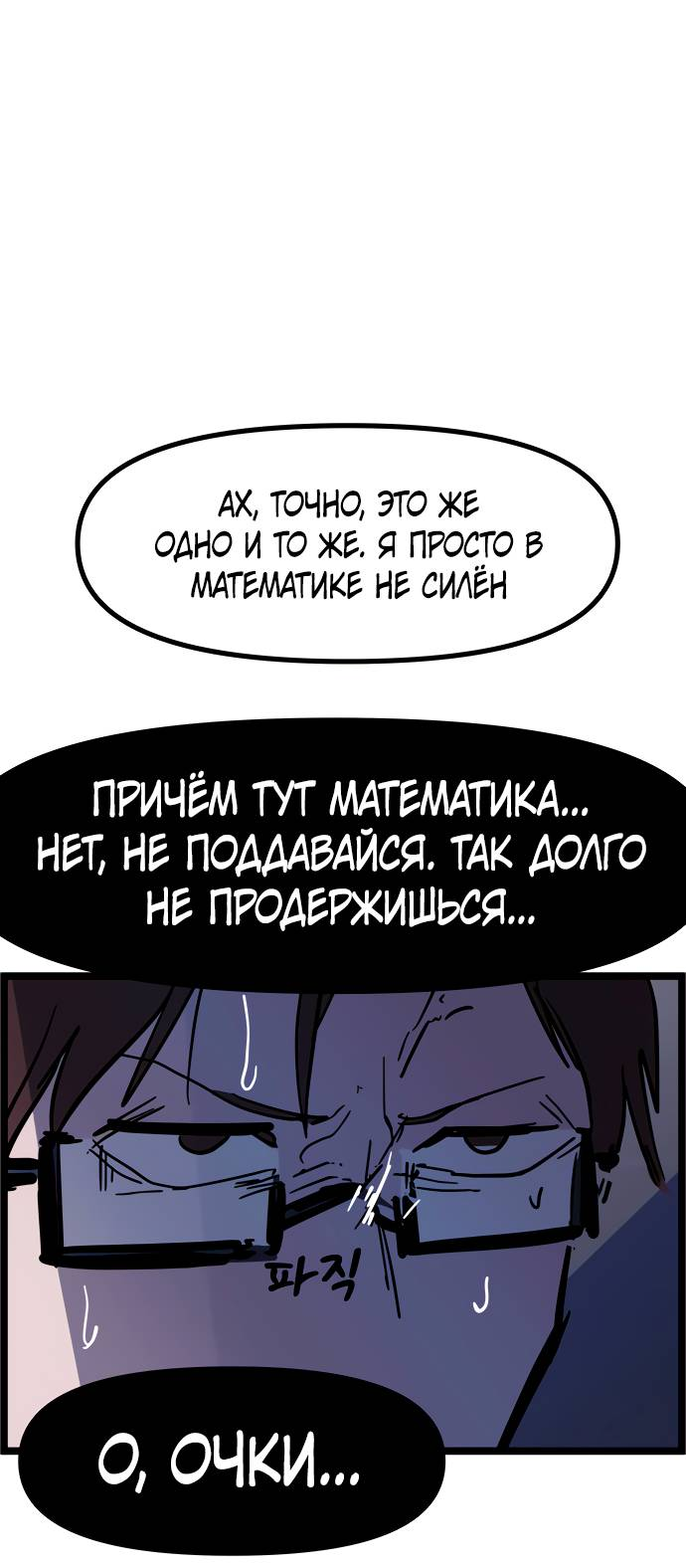Манга Естественный враг человека - Глава 6 Страница 13