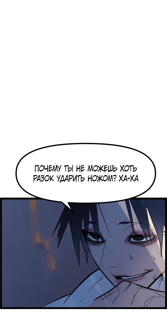 Манга Естественный враг человека - Глава 6 Страница 2