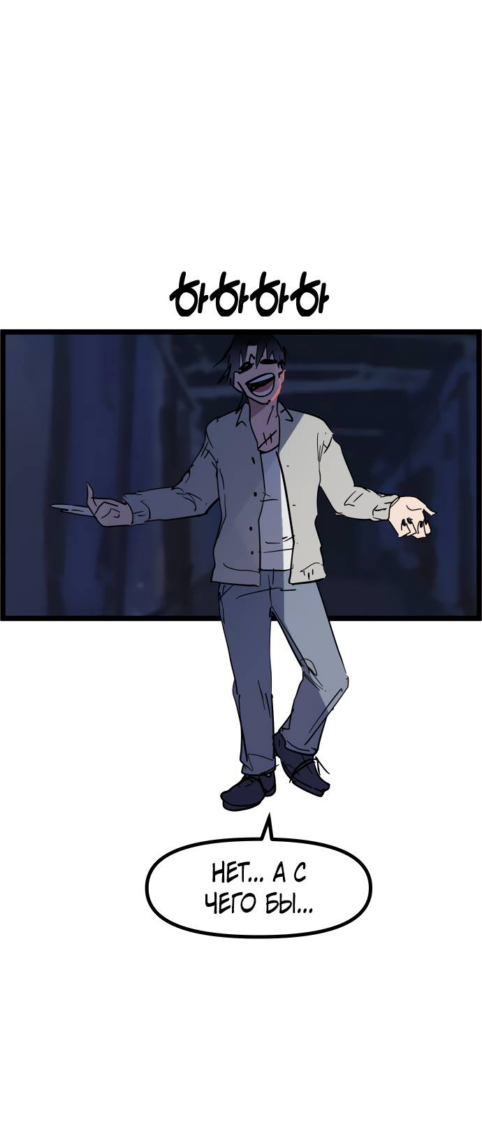 Манга Естественный враг человека - Глава 6 Страница 57