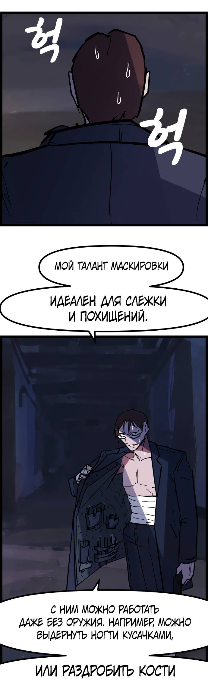 Манга Естественный враг человека - Глава 6 Страница 49