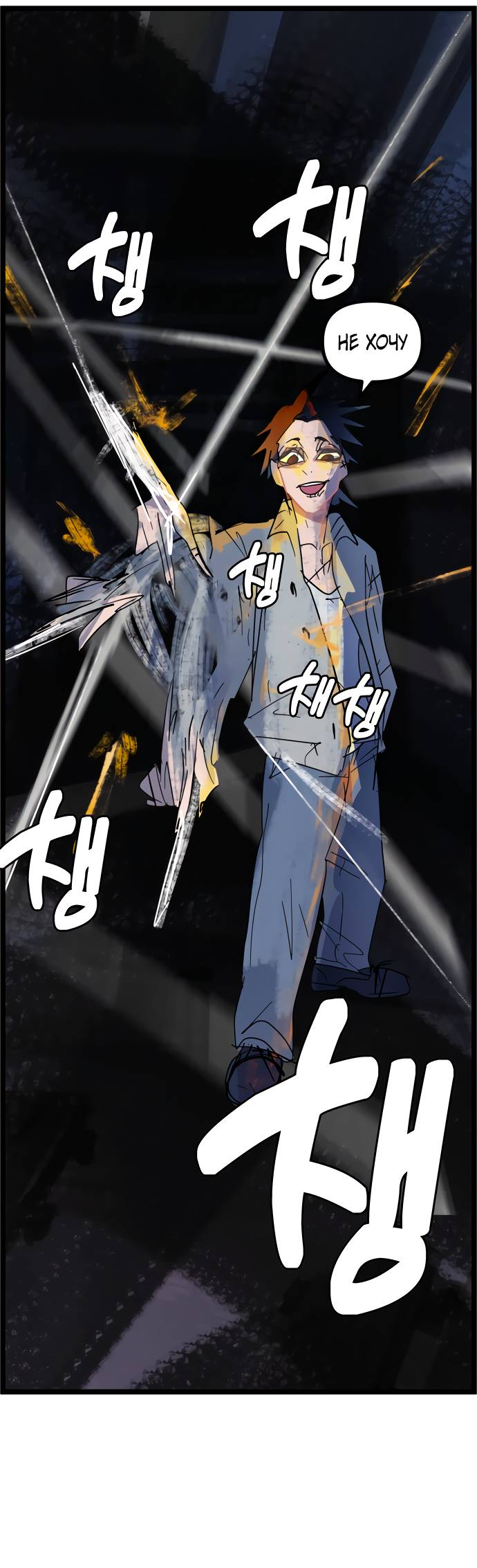 Манга Естественный враг человека - Глава 6 Страница 24