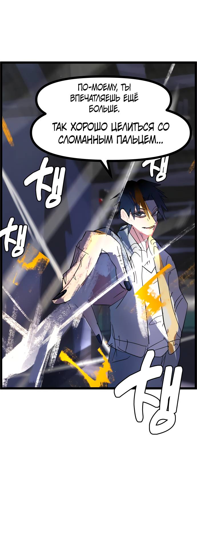 Манга Естественный враг человека - Глава 6 Страница 28