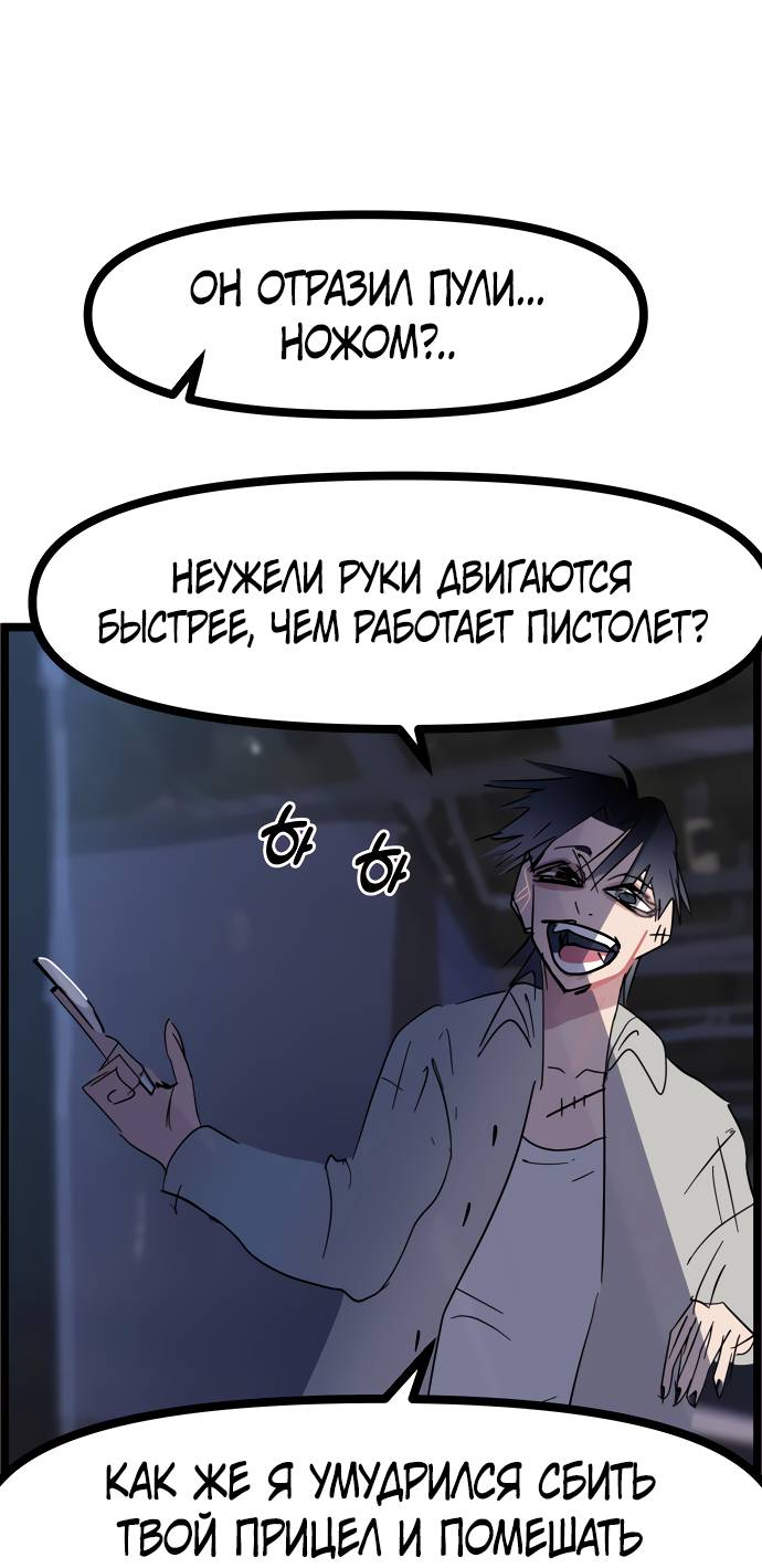 Манга Естественный враг человека - Глава 6 Страница 26