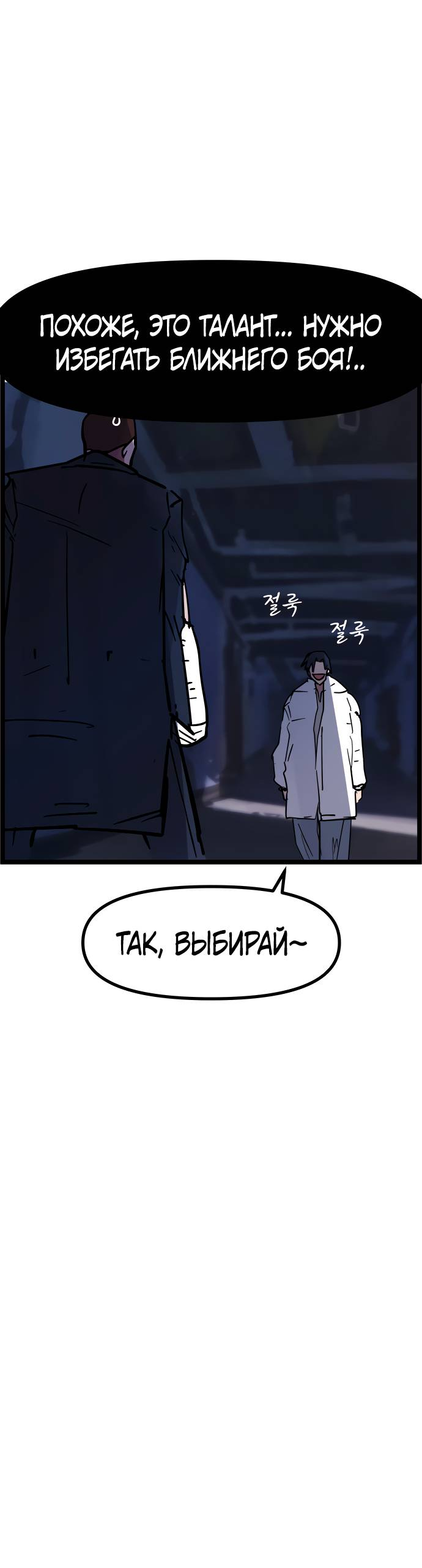 Манга Естественный враг человека - Глава 6 Страница 11