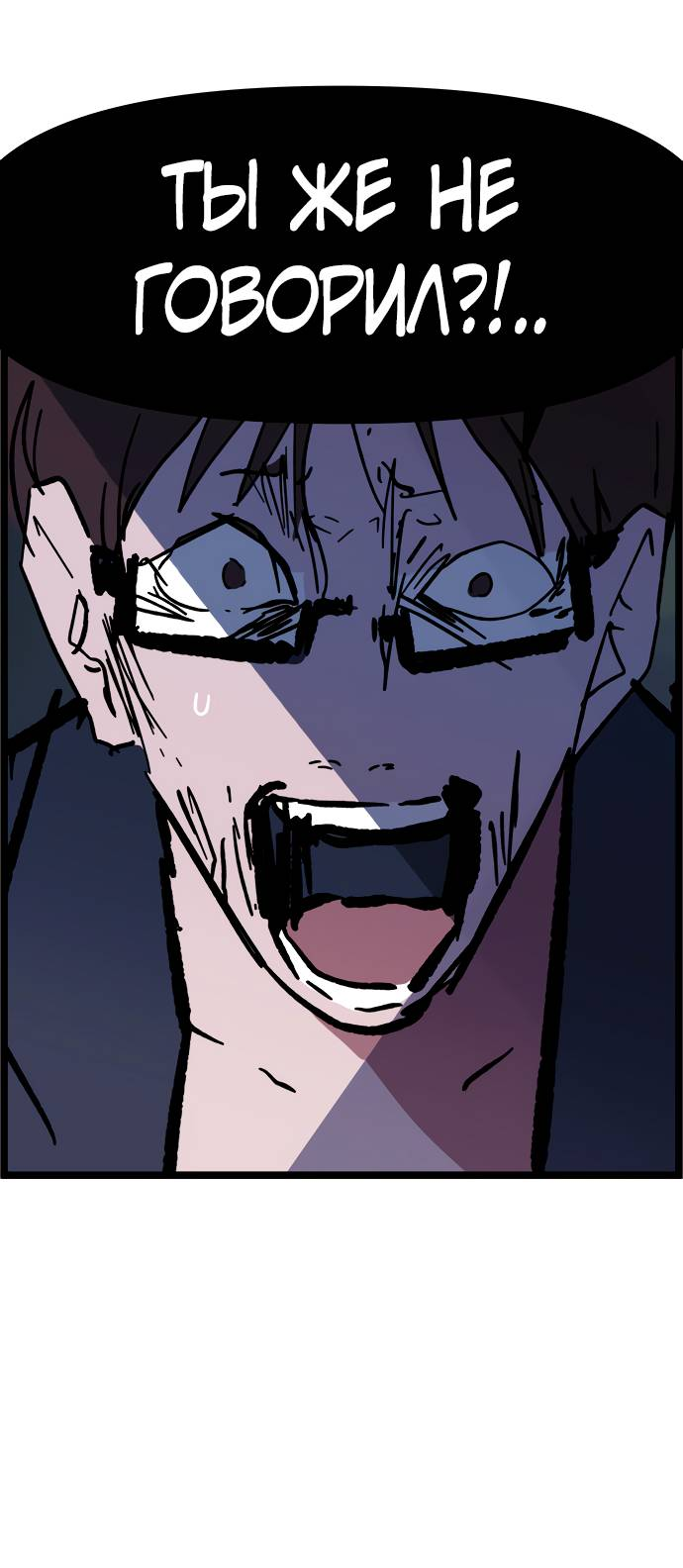 Манга Естественный враг человека - Глава 6 Страница 56