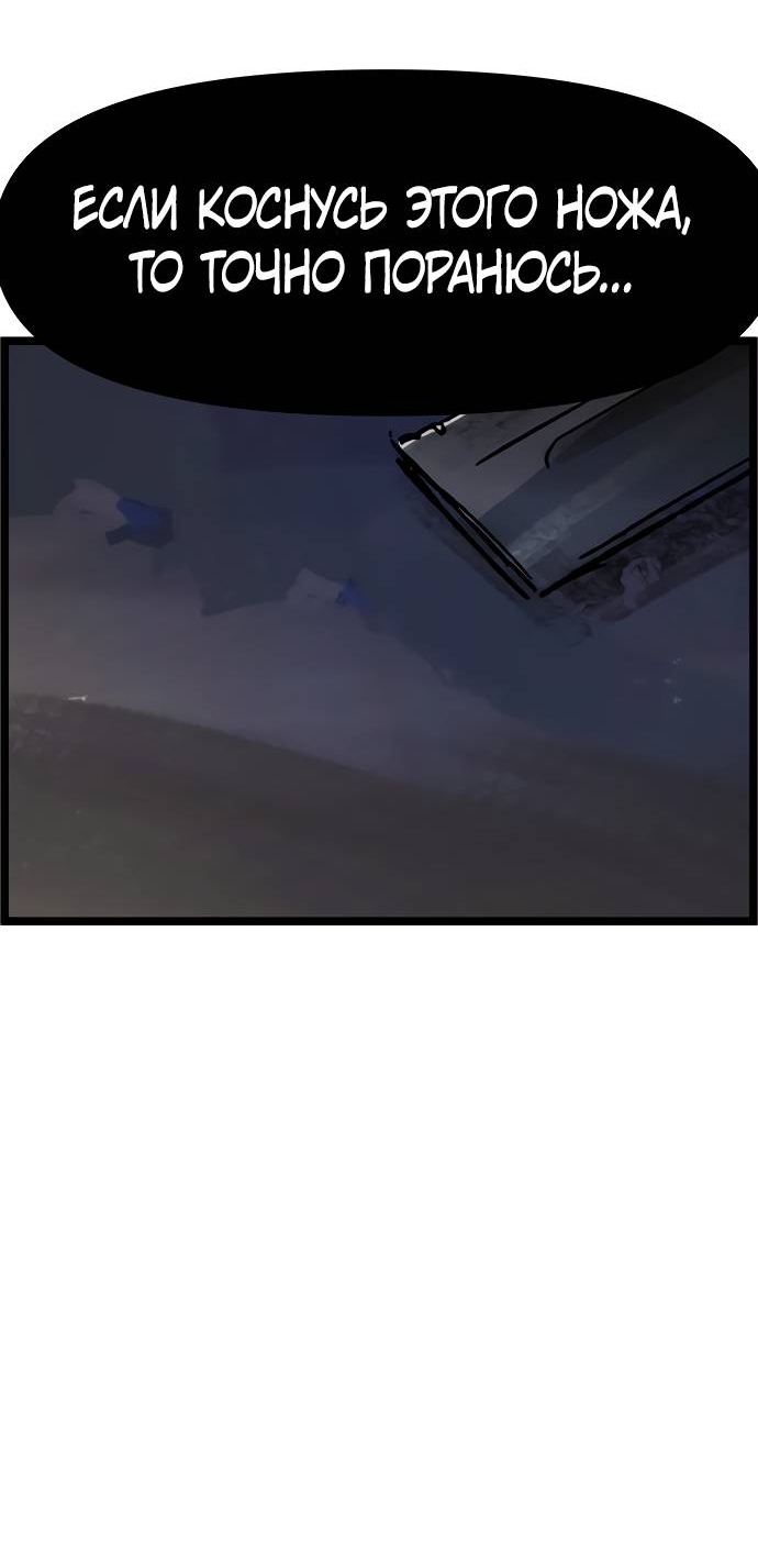 Манга Естественный враг человека - Глава 6 Страница 10