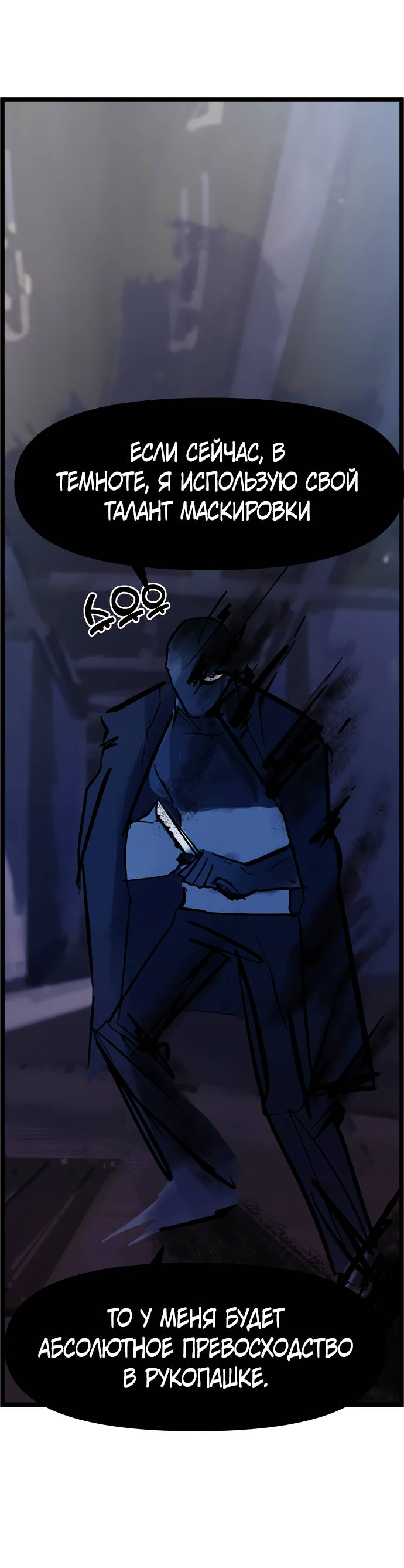 Манга Естественный враг человека - Глава 6 Страница 5