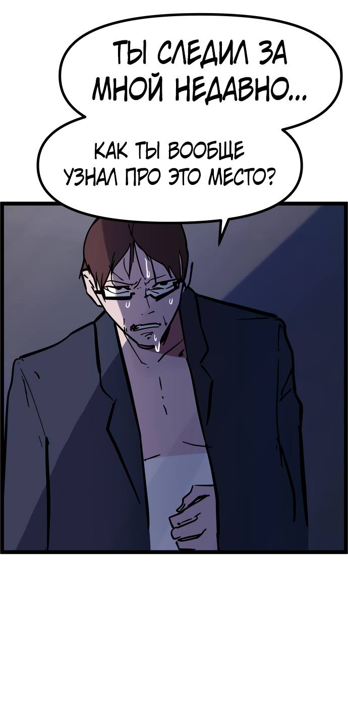 Манга Естественный враг человека - Глава 6 Страница 15