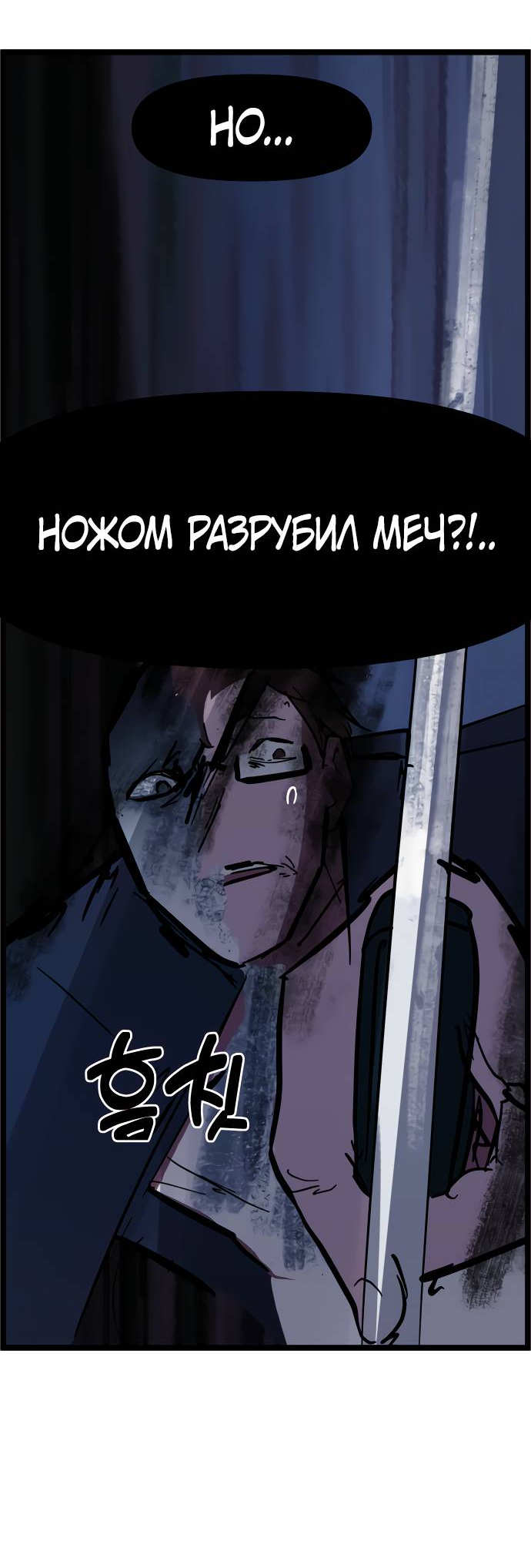 Манга Естественный враг человека - Глава 6 Страница 8