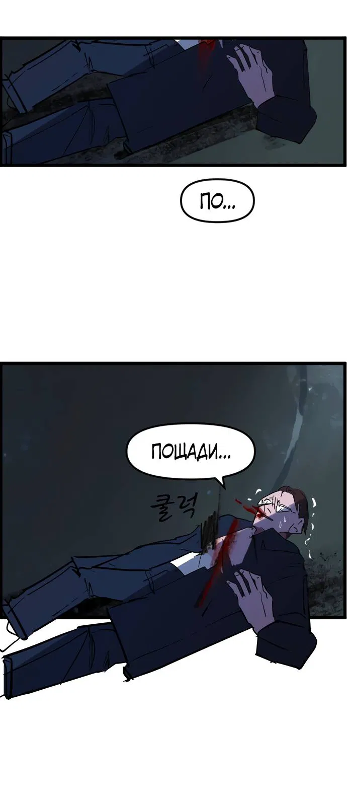 Манга Естественный враг человека - Глава 6 Страница 62