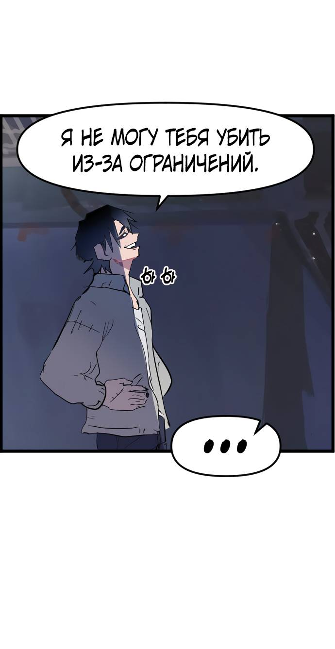 Манга Естественный враг человека - Глава 6 Страница 63