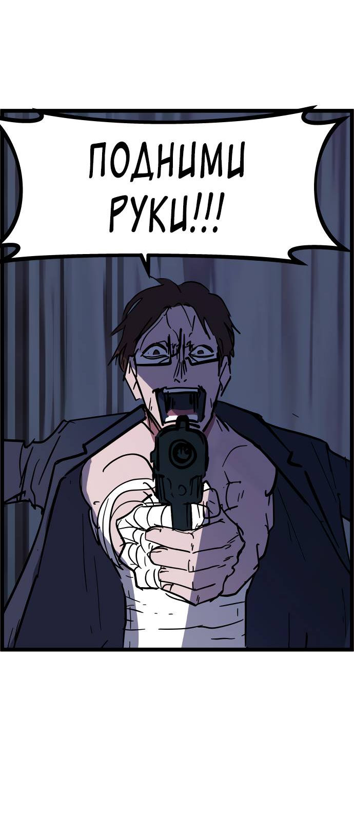 Манга Естественный враг человека - Глава 6 Страница 47