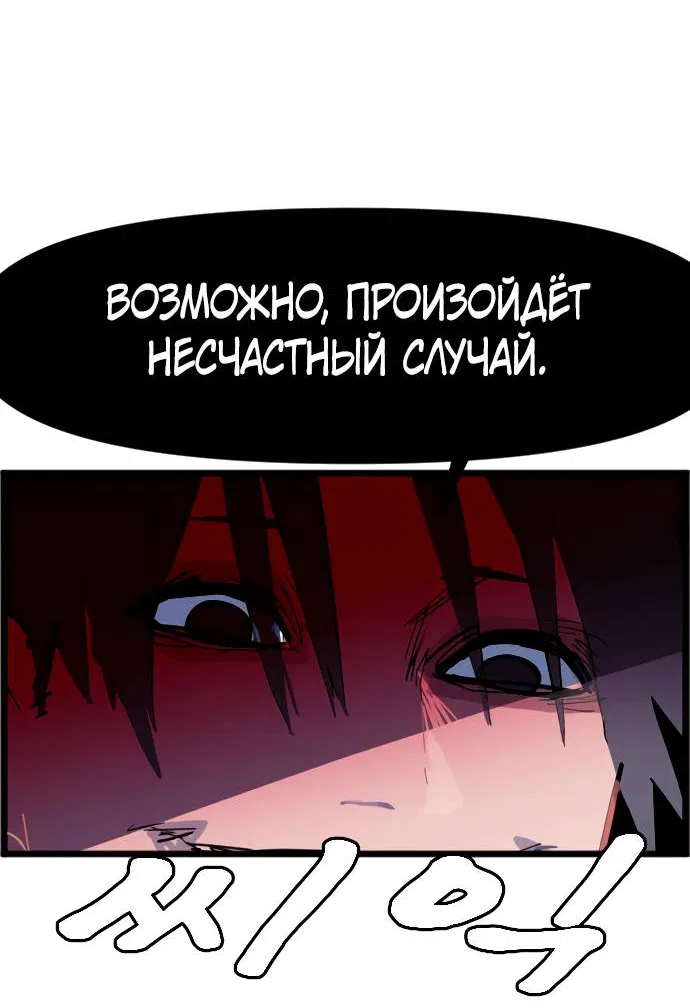 Манга Естественный враг человека - Глава 6 Страница 65