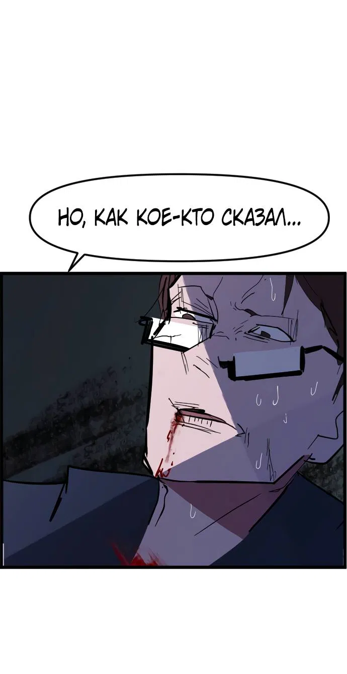 Манга Естественный враг человека - Глава 6 Страница 64