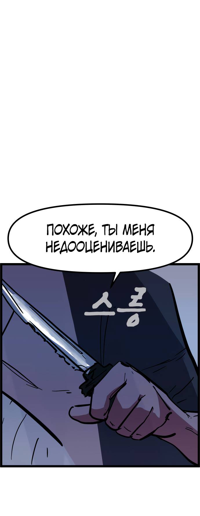 Манга Естественный враг человека - Глава 6 Страница 4