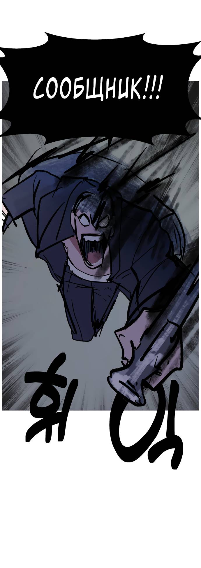 Манга Естественный враг человека - Глава 6 Страница 59