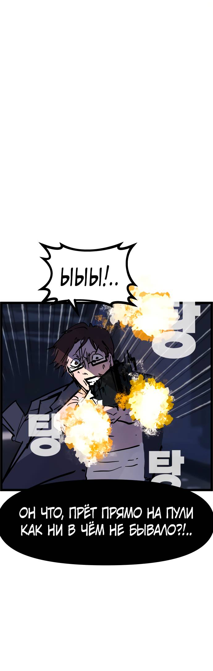 Манга Естественный враг человека - Глава 6 Страница 43