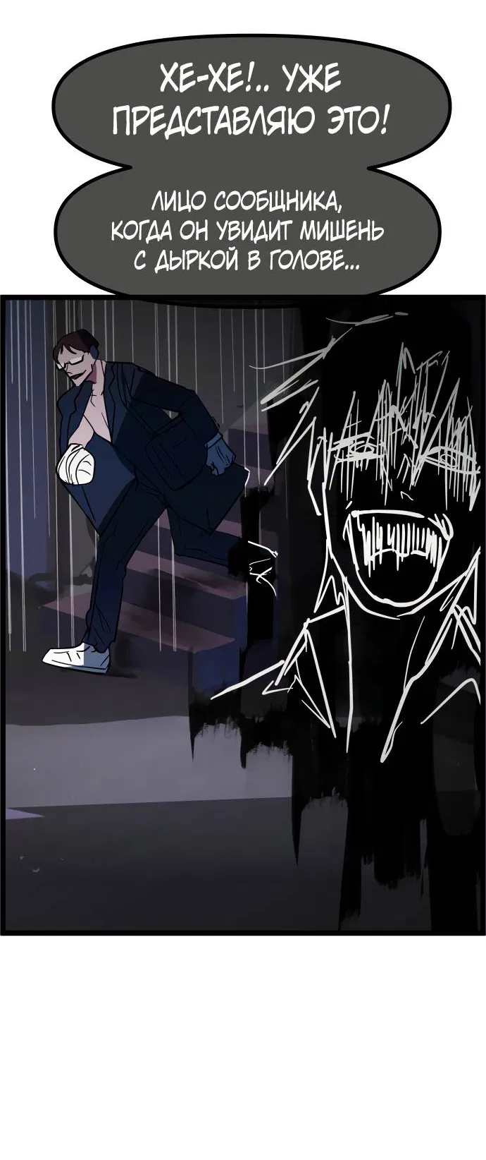 Манга Естественный враг человека - Глава 5 Страница 62