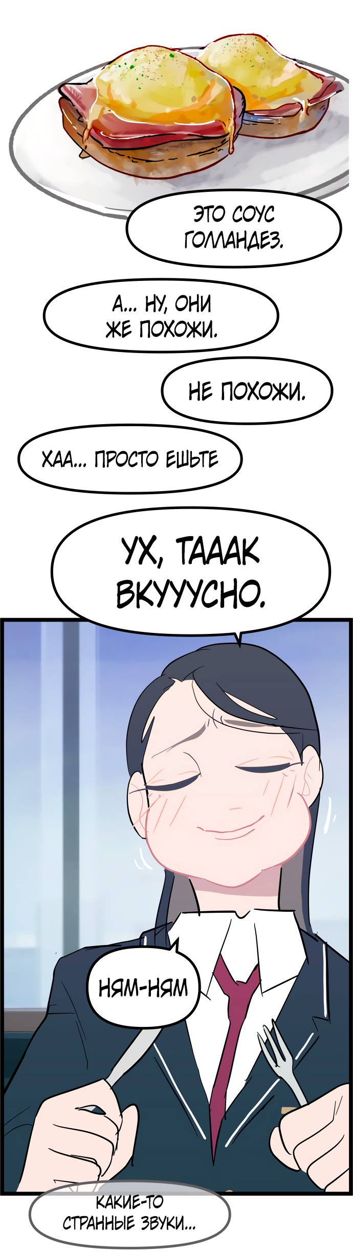 Манга Естественный враг человека - Глава 5 Страница 35