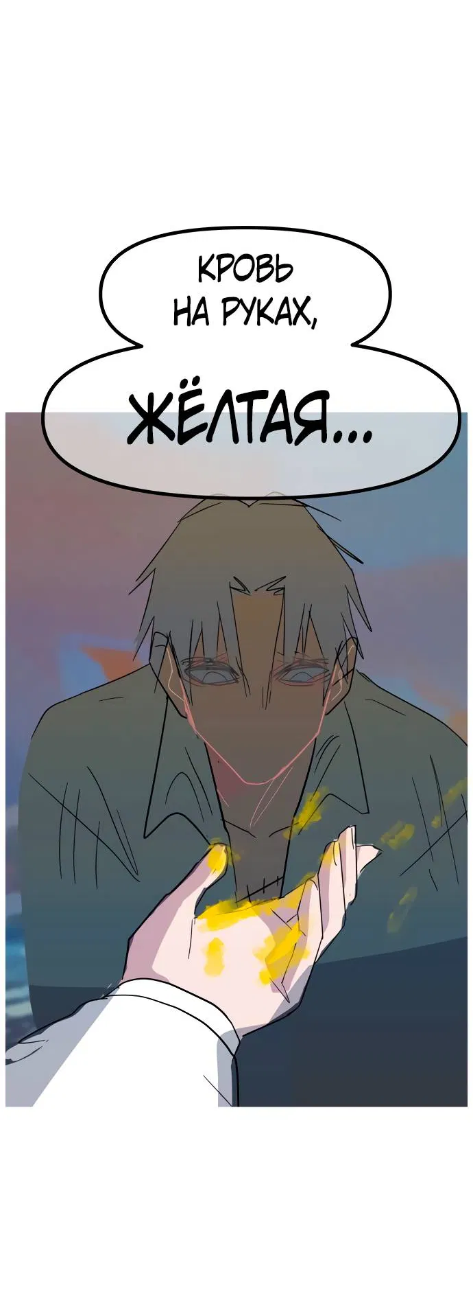 Манга Естественный враг человека - Глава 5 Страница 3