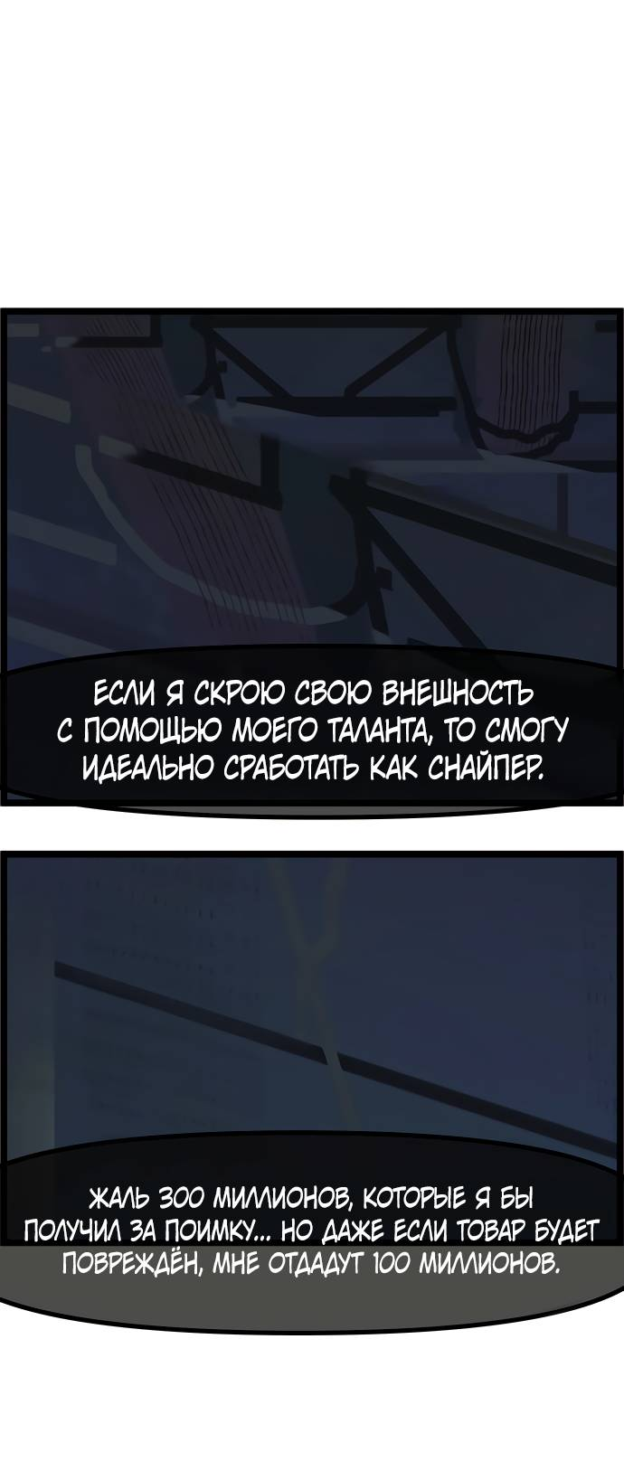 Манга Естественный враг человека - Глава 5 Страница 23