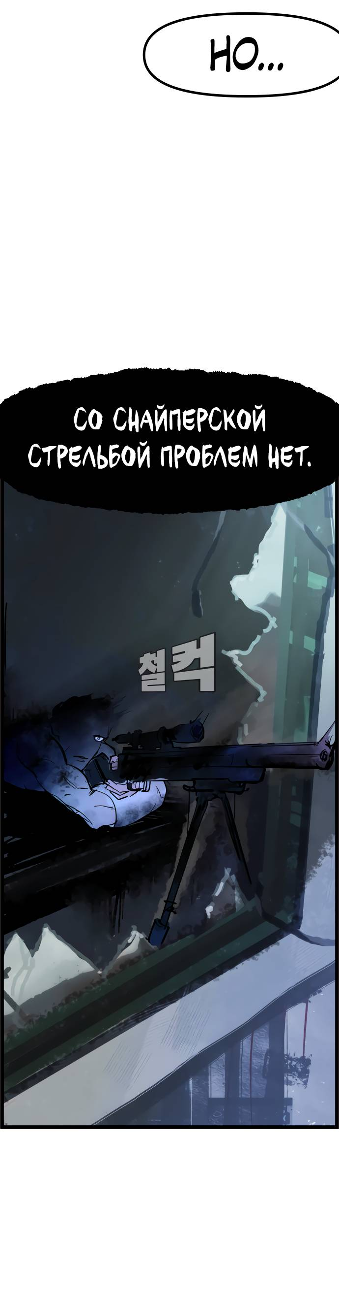 Манга Естественный враг человека - Глава 5 Страница 22