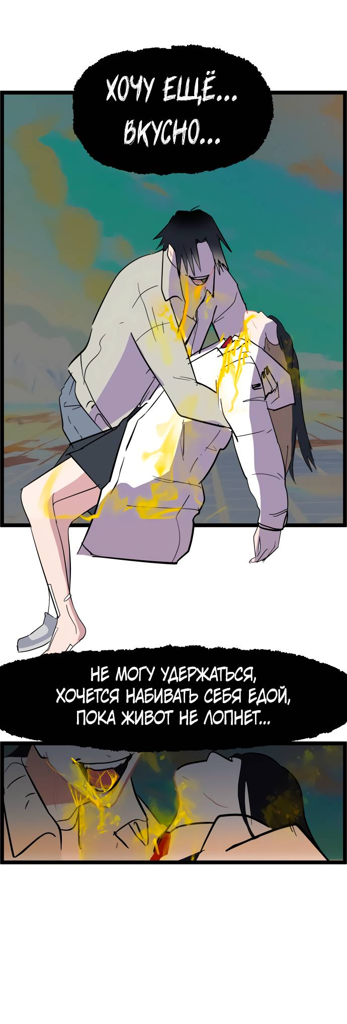 Манга Естественный враг человека - Глава 5 Страница 9