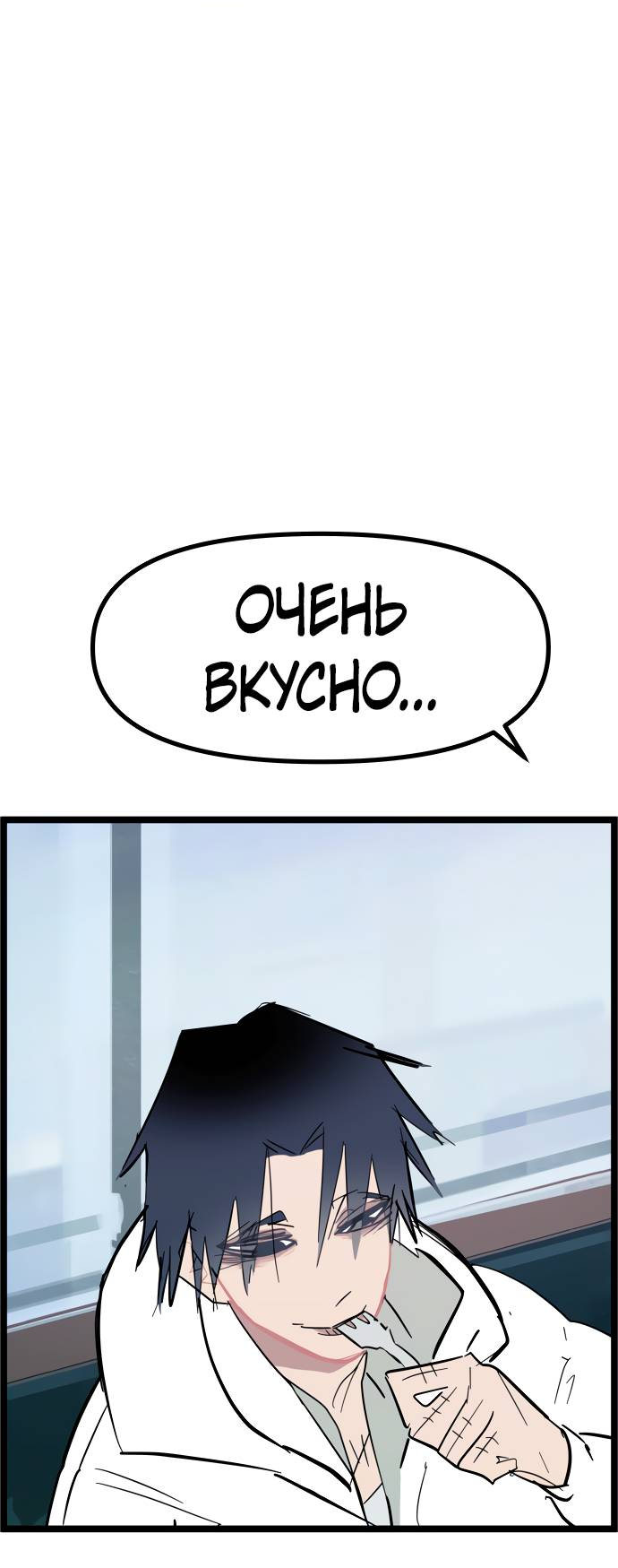 Манга Естественный враг человека - Глава 5 Страница 36