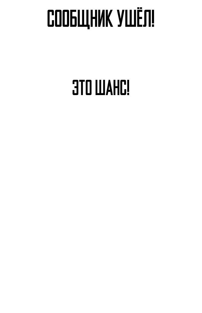 Манга Естественный враг человека - Глава 5 Страница 59