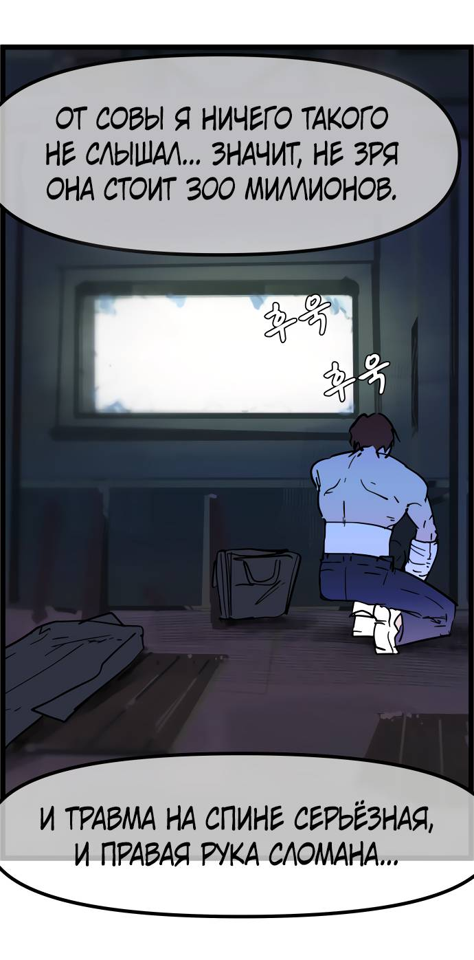 Манга Естественный враг человека - Глава 5 Страница 20