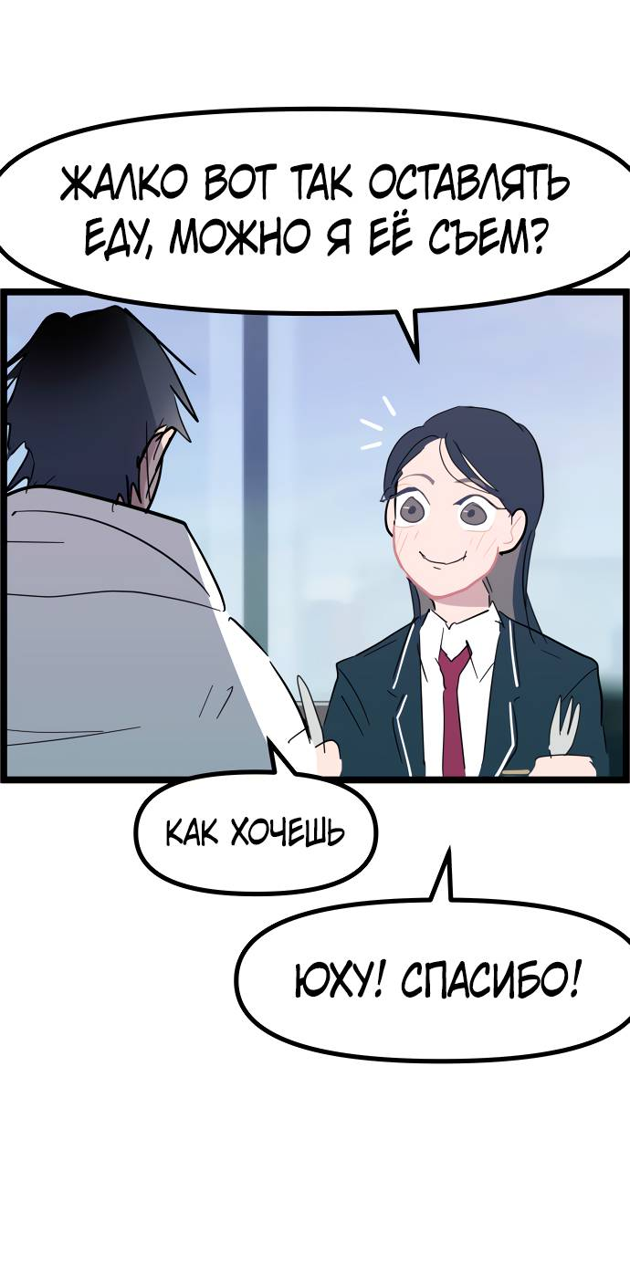 Манга Естественный враг человека - Глава 5 Страница 39