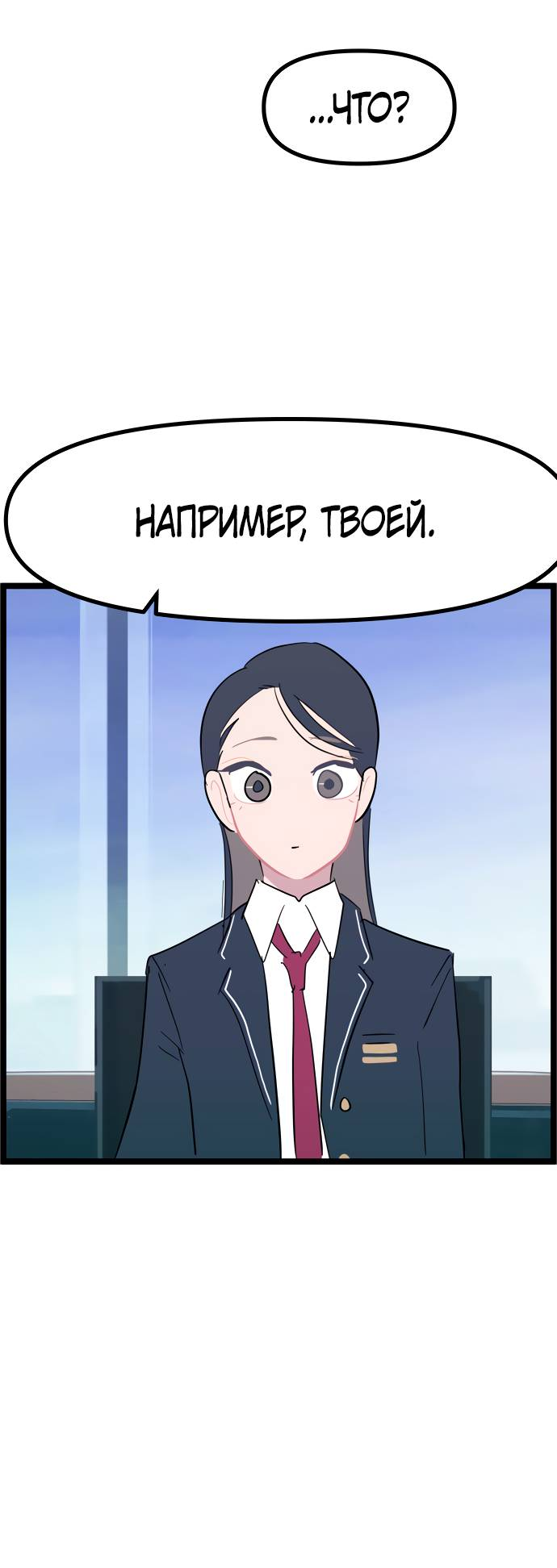 Манга Естественный враг человека - Глава 5 Страница 49