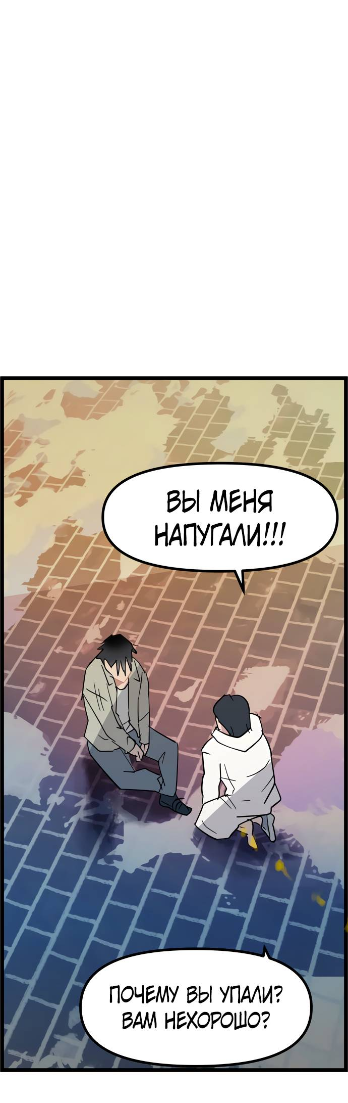 Манга Естественный враг человека - Глава 5 Страница 1