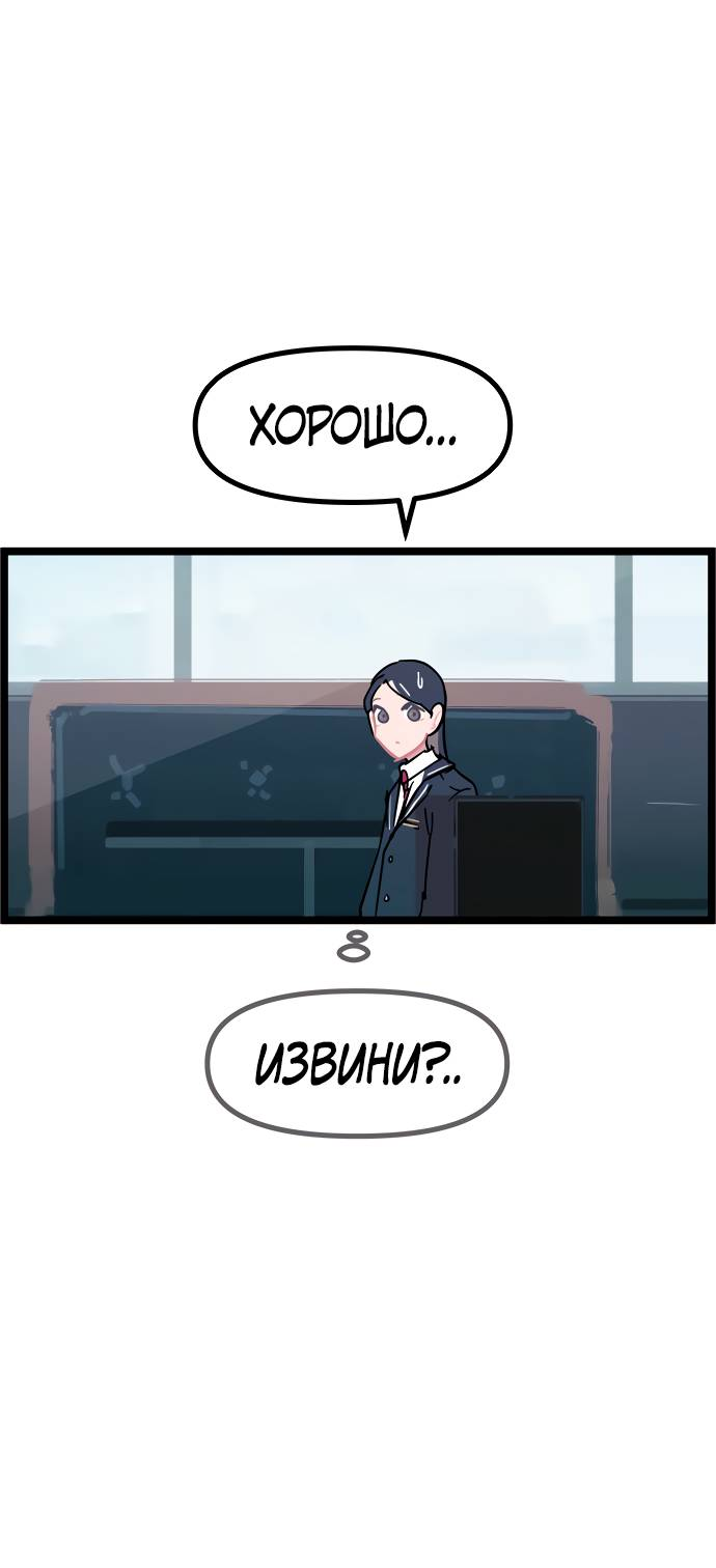 Манга Естественный враг человека - Глава 5 Страница 57