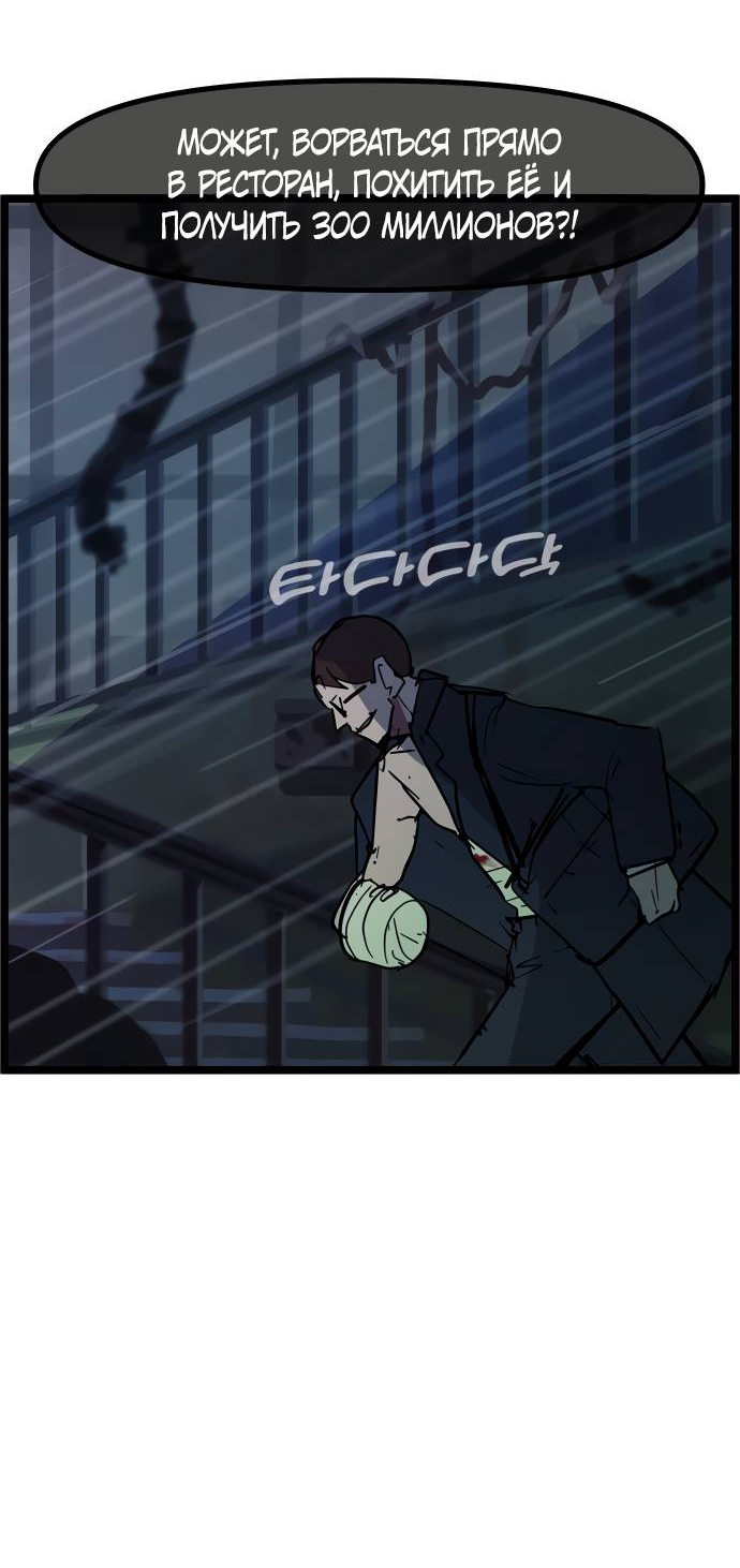 Манга Естественный враг человека - Глава 5 Страница 60