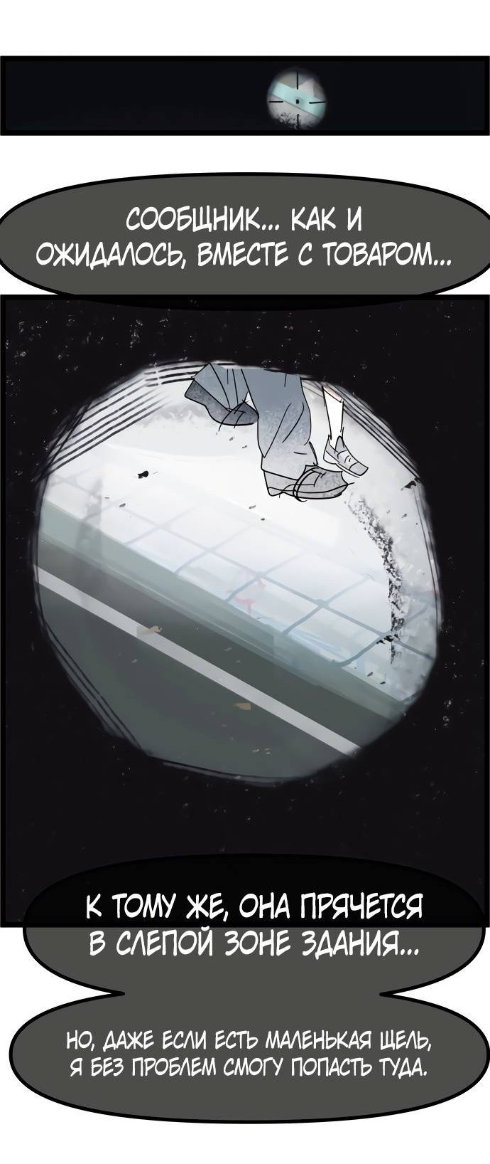 Манга Естественный враг человека - Глава 5 Страница 25