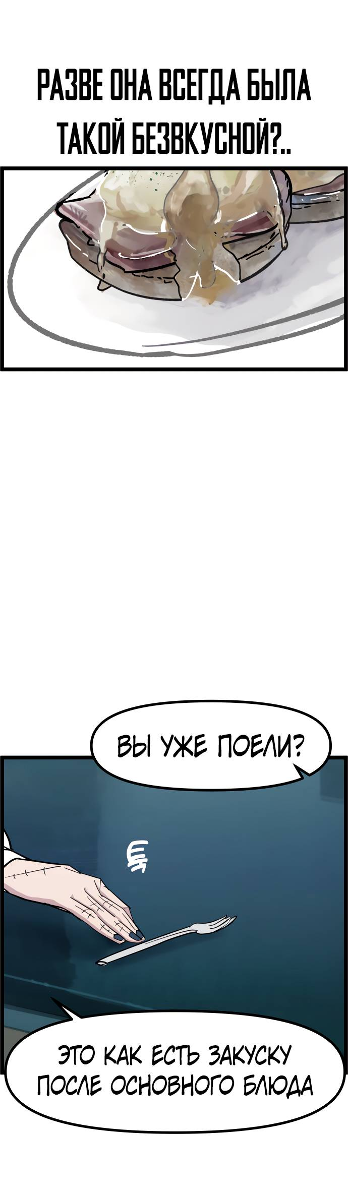 Манга Естественный враг человека - Глава 5 Страница 38