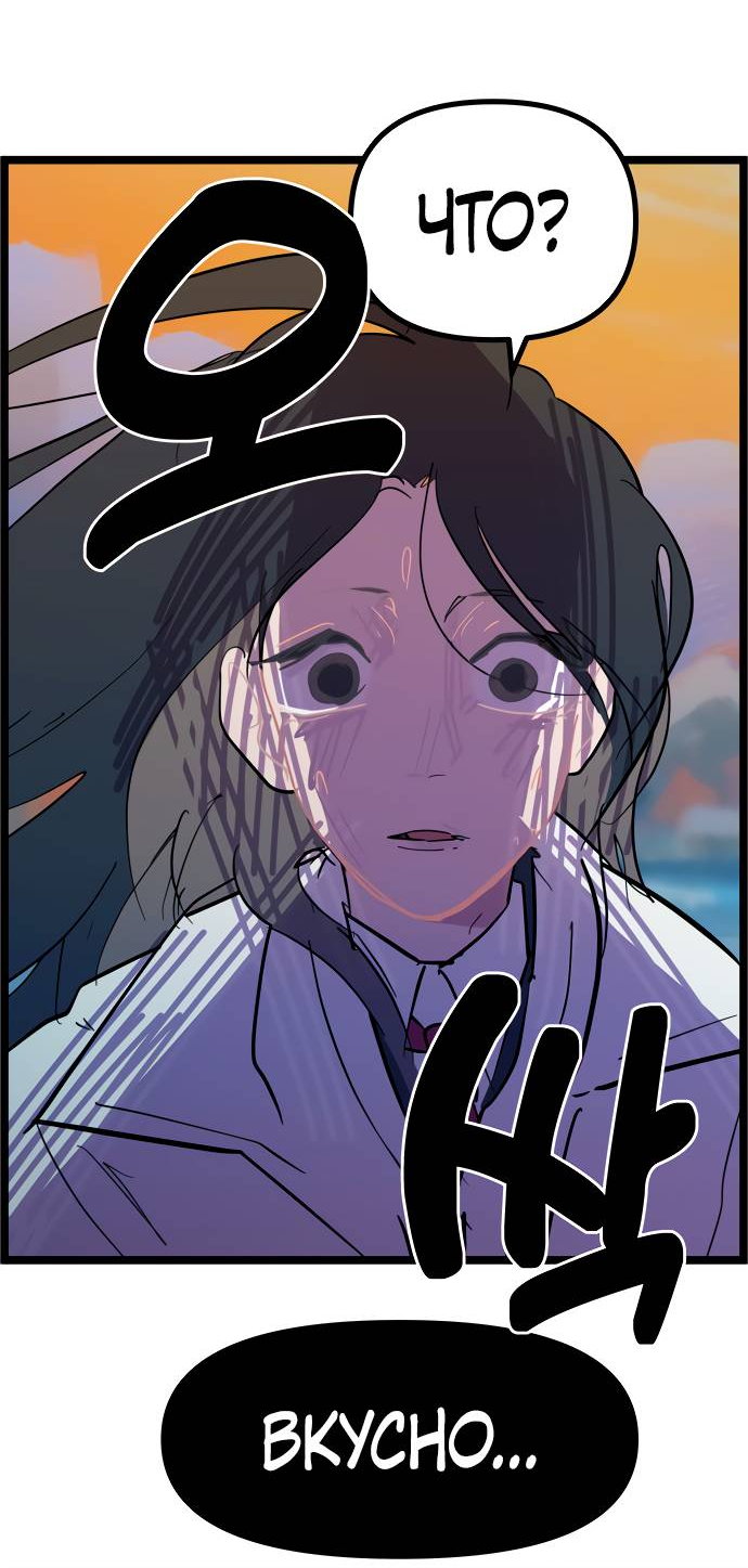 Манга Естественный враг человека - Глава 5 Страница 5