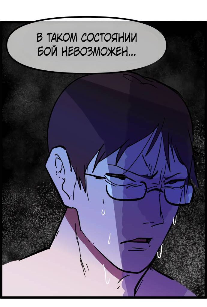 Манга Естественный враг человека - Глава 5 Страница 21