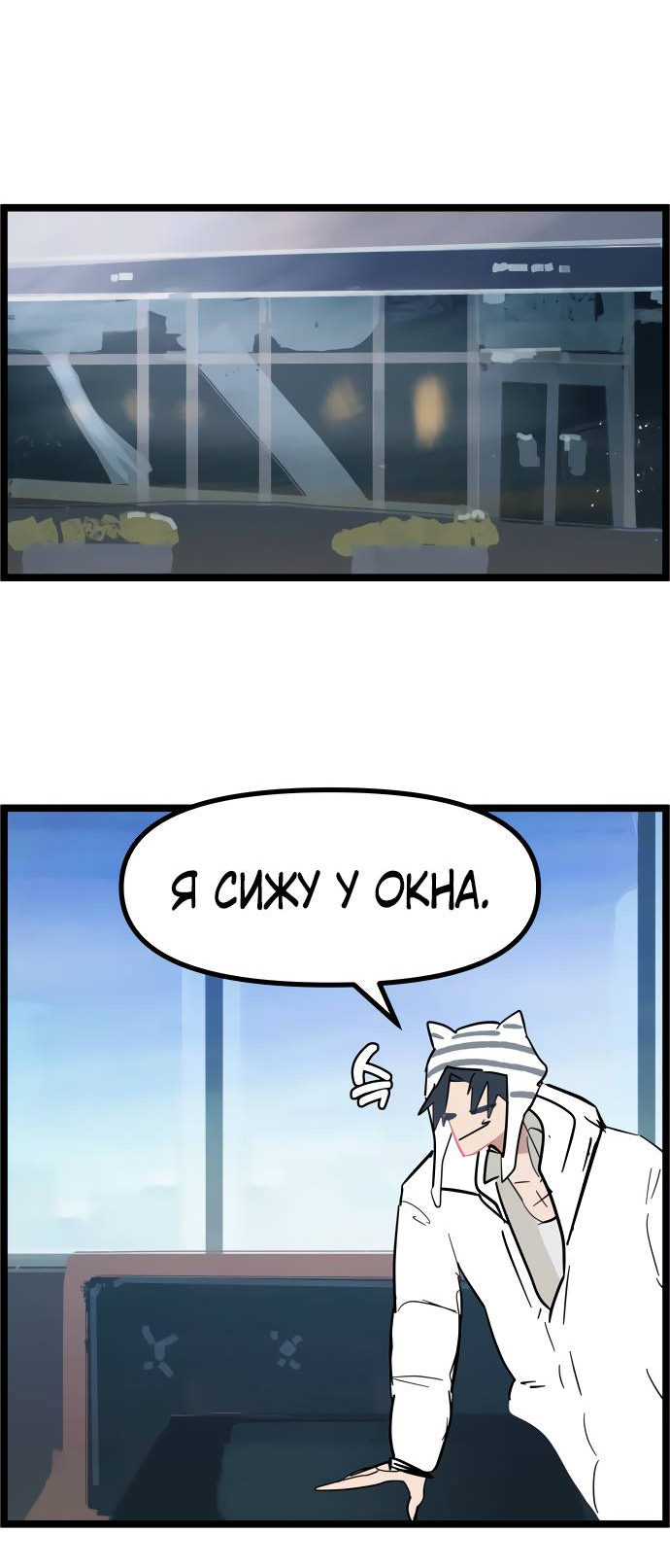 Манга Естественный враг человека - Глава 5 Страница 31