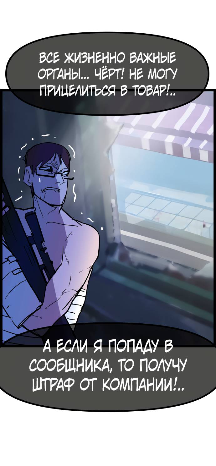 Манга Естественный враг человека - Глава 5 Страница 29