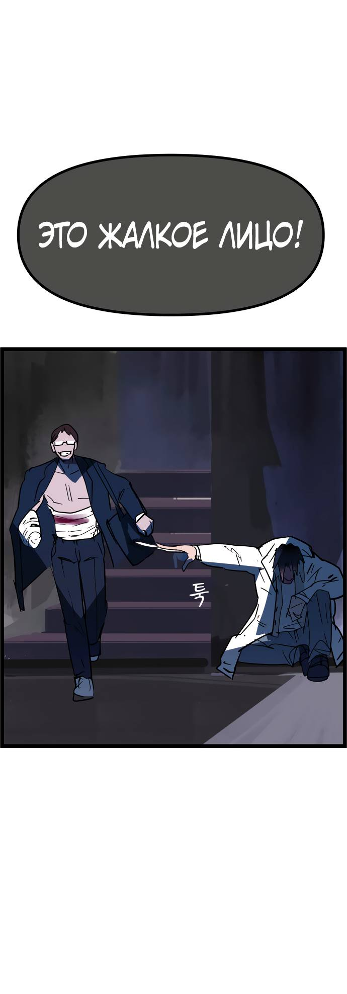 Манга Естественный враг человека - Глава 5 Страница 63