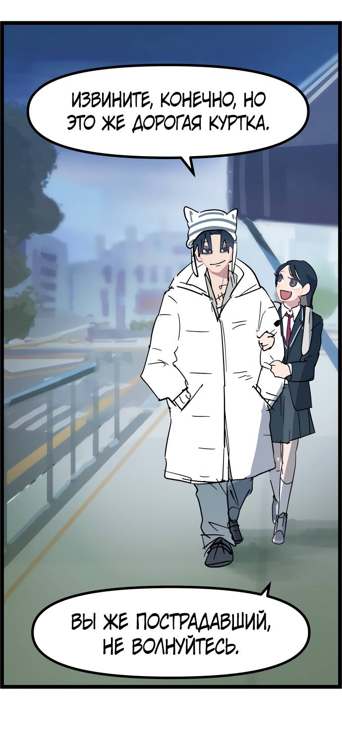 Манга Естественный враг человека - Глава 5 Страница 28