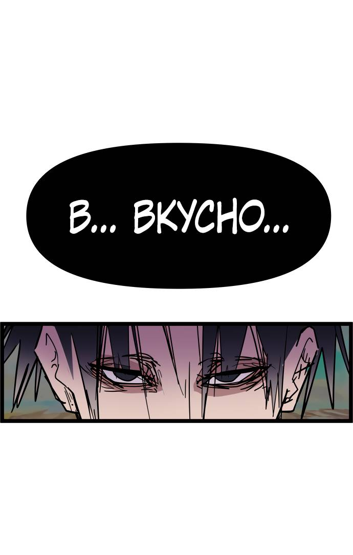 Манга Естественный враг человека - Глава 5 Страница 4