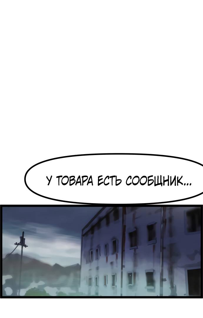 Манга Естественный враг человека - Глава 5 Страница 19