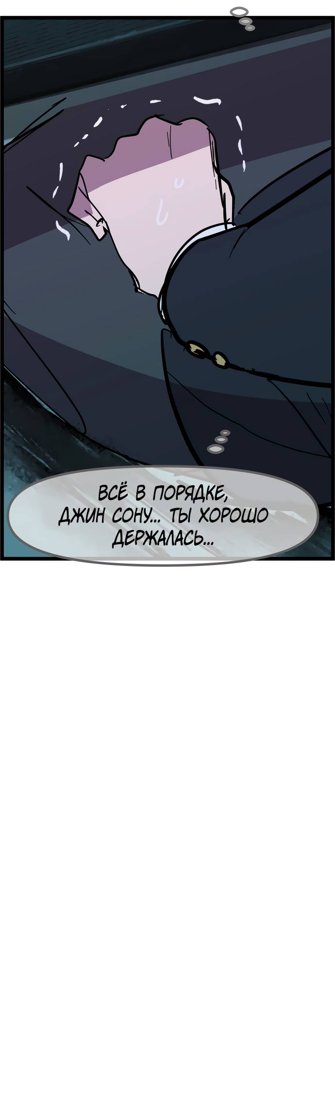 Манга Естественный враг человека - Глава 5 Страница 47