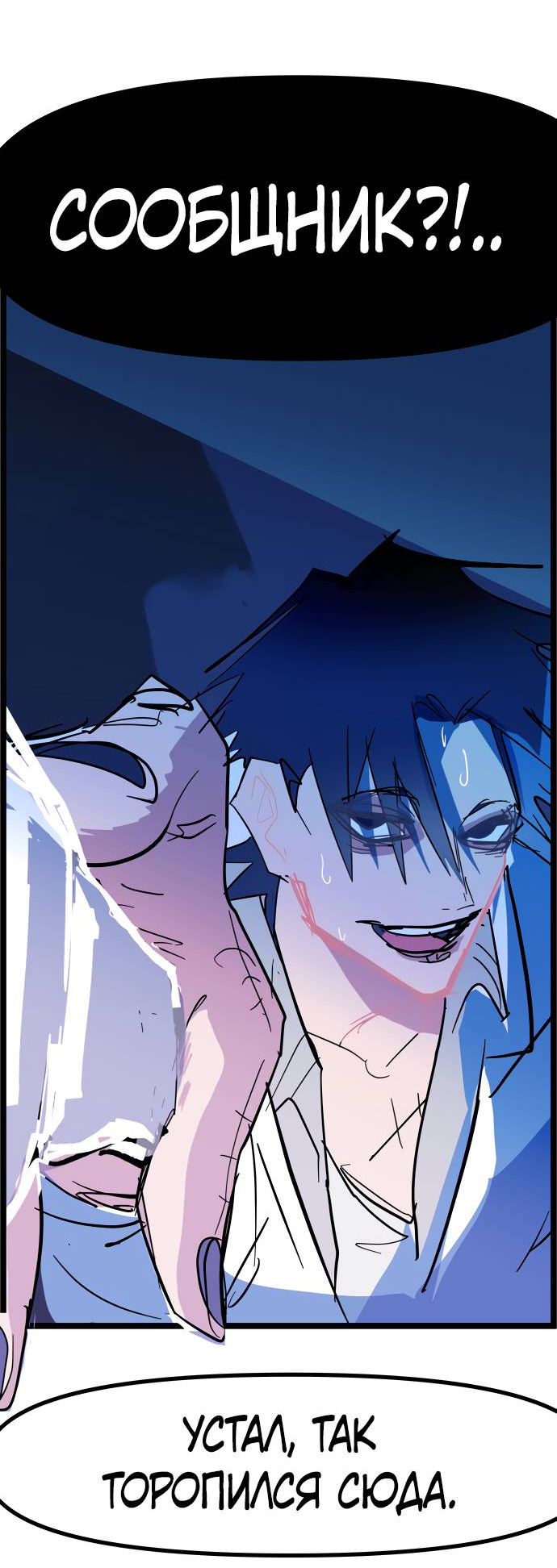 Манга Естественный враг человека - Глава 5 Страница 66